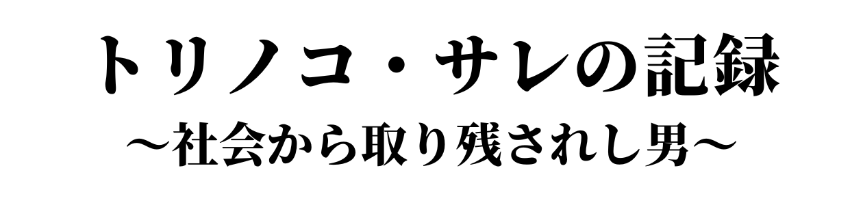 びびぱら